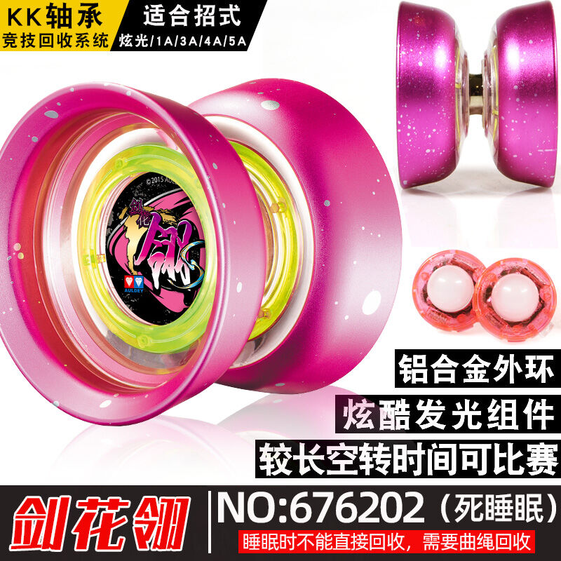 Auldey bóng yoyo, vua thiếu niên lửa, bóng yoyo, đồ chơi trẻ em chiến hổ, bóng yoyo, có thể điều chỉnh vòng quay youyou