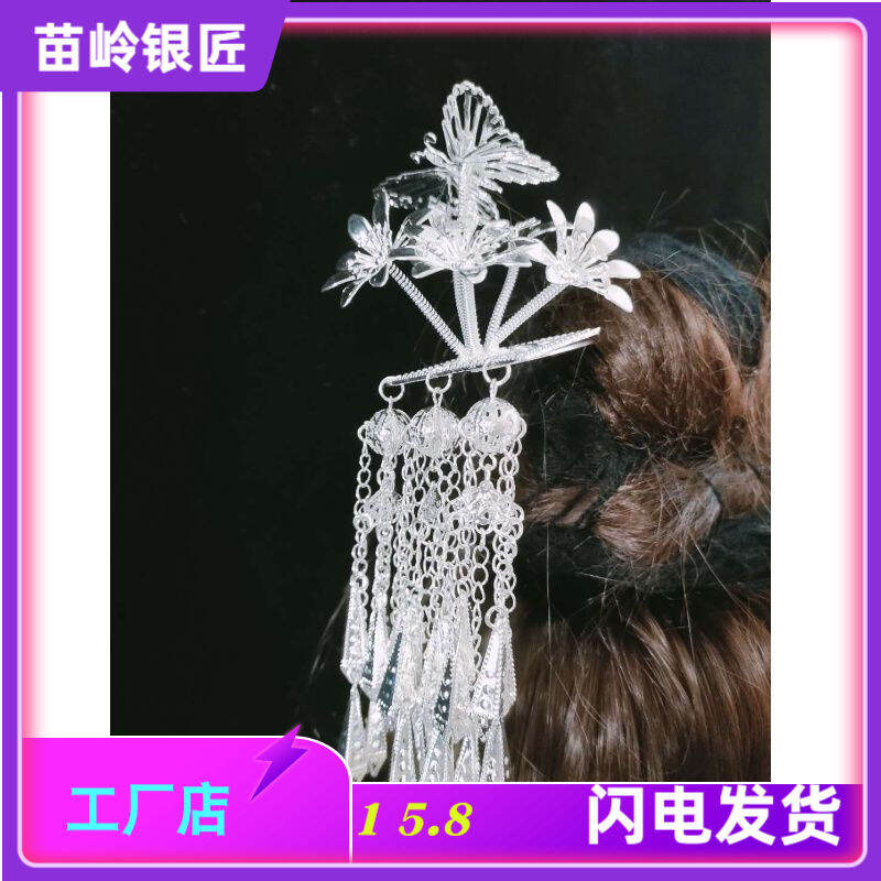 Lược dân tộc miêu cổ điển phong cách dân tộc mẫu mới trâm cài tóc bờm tóc dân tộc thiểu số phụ kiện tóc lược phụ kiện tóc biểu diễn dân tộc động trang sức bạc