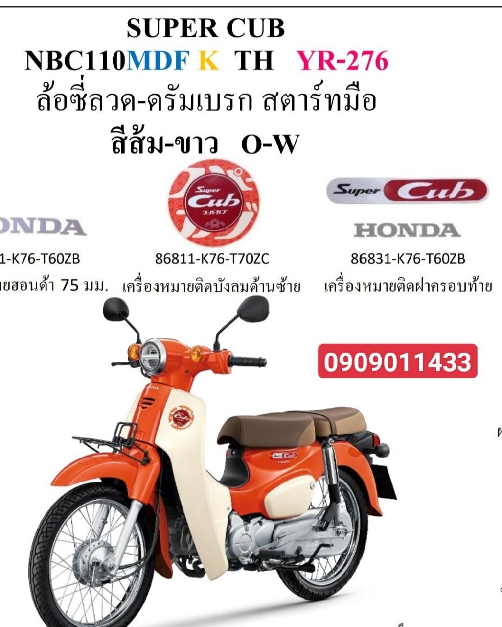 Tem logo bửng cho xe Super Cub 2019