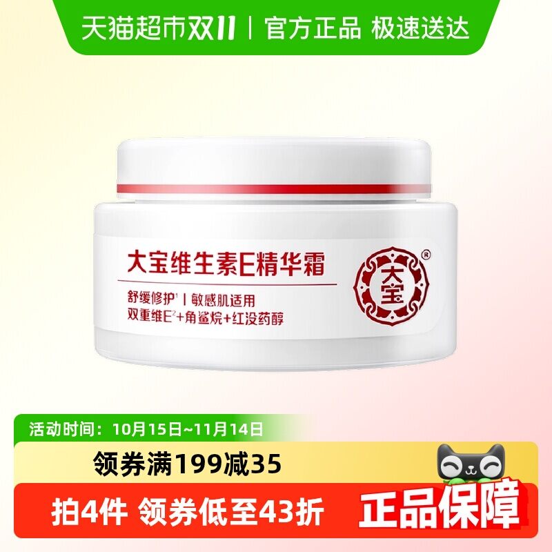 Kem Dưỡng Ẩm Vitamin E Dabao Dành Cho Nam Và Nữ, Dưỡng Ẩm, Phục Hồi, Làm Dịu, Dưỡng Da Toàn Thân, Kem Dưỡng Ẩm Cho Da Khô Và Nhạy Cảm