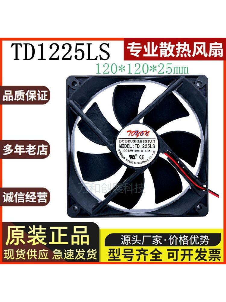 Ultra-quiet PC Case Fan 12cm Giá 63,000 Đồng*Miễn phí vận chuyển