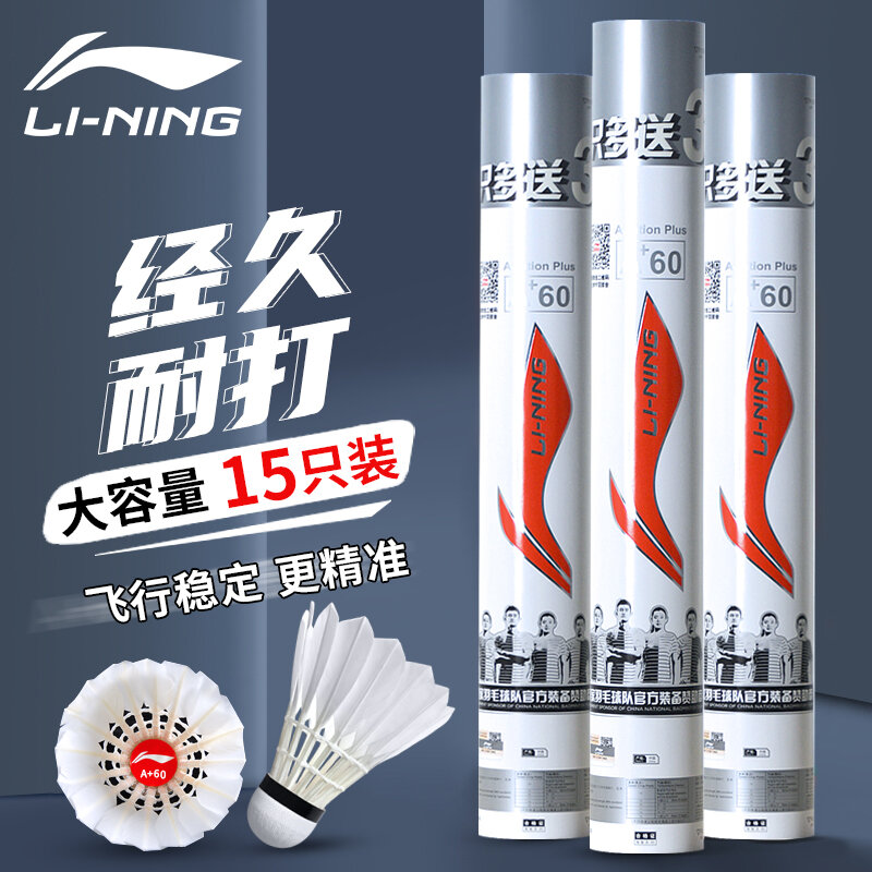 Quả cầu lông li-ning chính hãng bền đánh lông ngỗng chống gió a60 bóng dùng trong thi đấu tập luyện chuyên nghiệp trong nhà ngoài trời 12 cái tặng 3