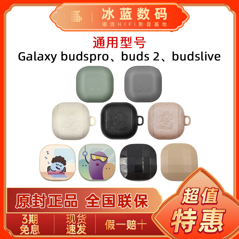 Vỏ Bảo Vệ Hạt Đậu Teddy Nguyên Kiện Samsung Galaxy Buds 2, Túi Đựng Đồ Hoạt Hình Budspro, Thông Dụng Trực Tiếp thumbnail
