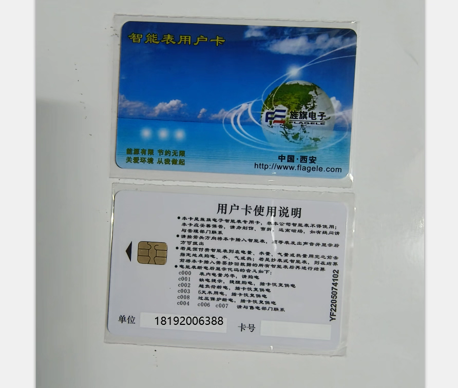 Xian Jingqi Electric Meter Card Water Meter IC Card Large Chip Buy Electric And Water One Card RF Card Hardware Tools Giá 104,000 Đồng*Miễn phí vận chuyển