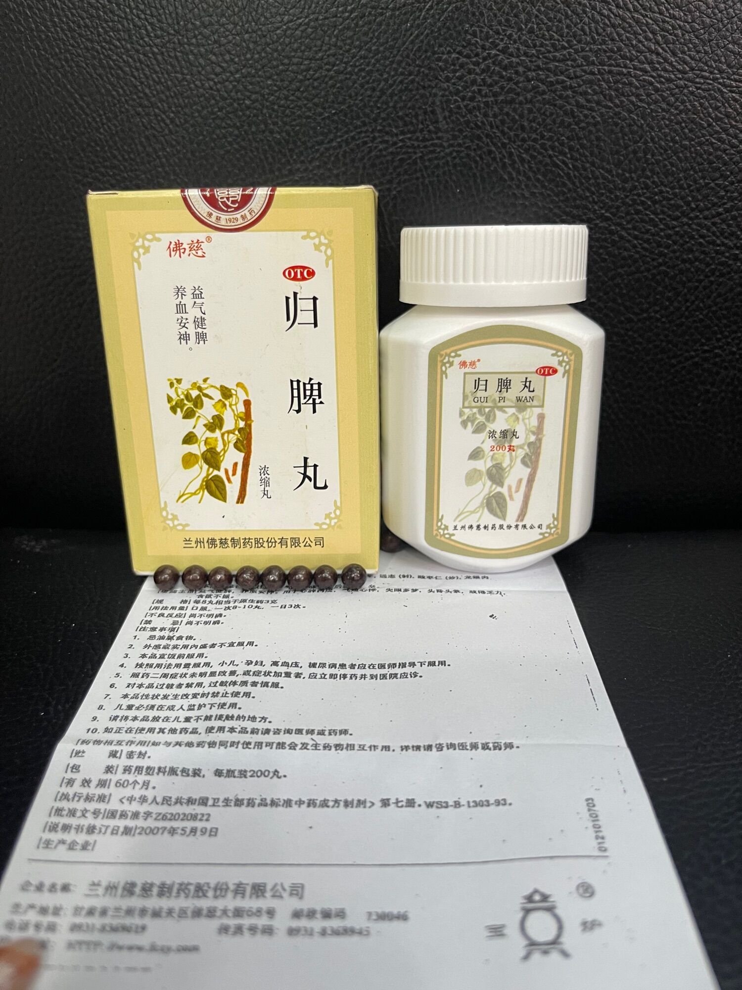 Quy Tỳ 200 Viên