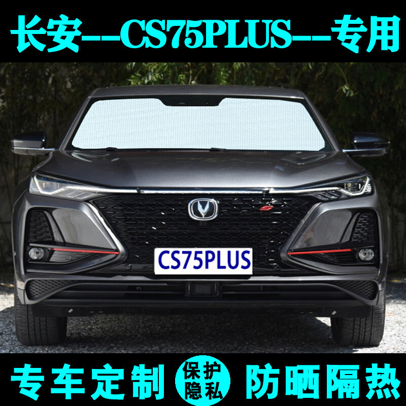 Curtain Chắn Nắng Xe Hơi ChangAn CS75plus 4 Cửa Sổ Bên Hông Cách Nhiệt Chống Tia UV Tấm Chắn Nắng Phía Trước