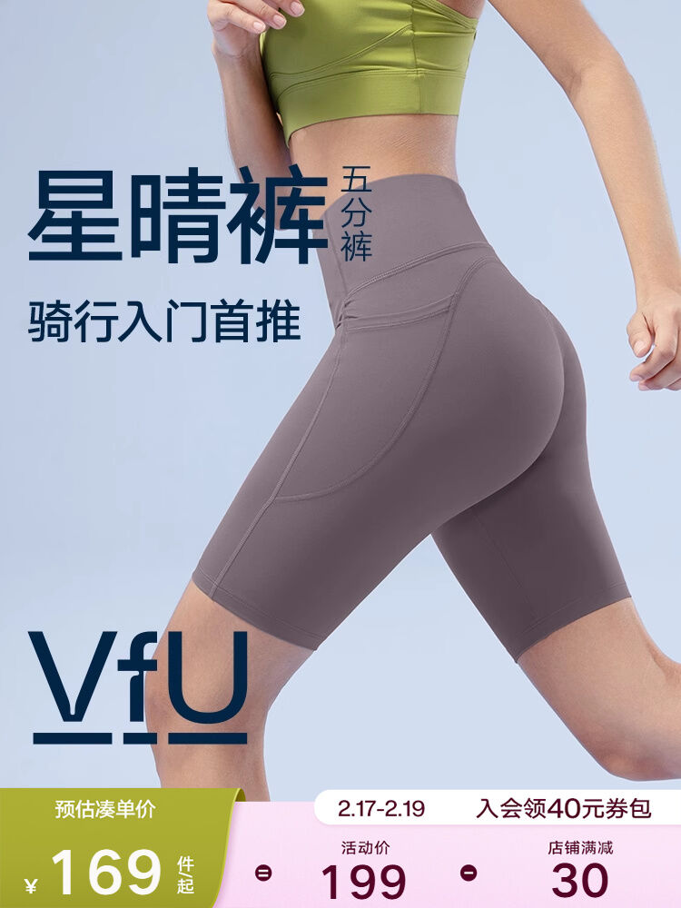 Quần Short Thể Thao Lưng Cao VfU Star Five Dành Cho Nữ Quần Tập Yoga Ngoài Trời Quần Short Thể Thao 