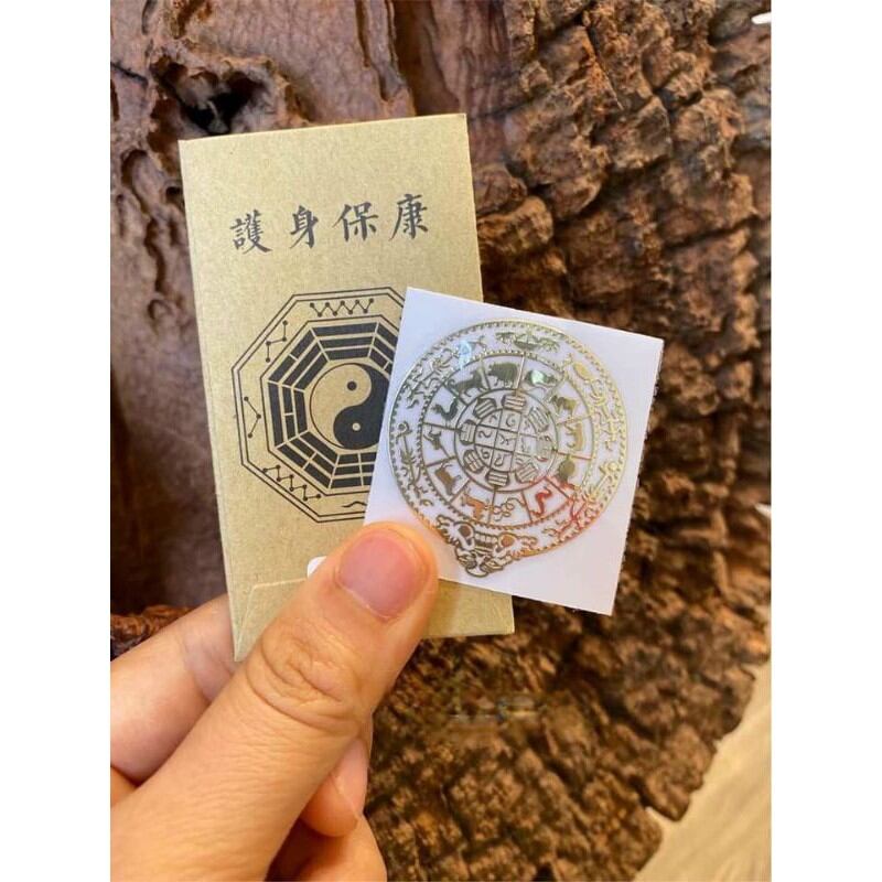 PHÙ CHUYỂN VẬN 12 CON GIÁP