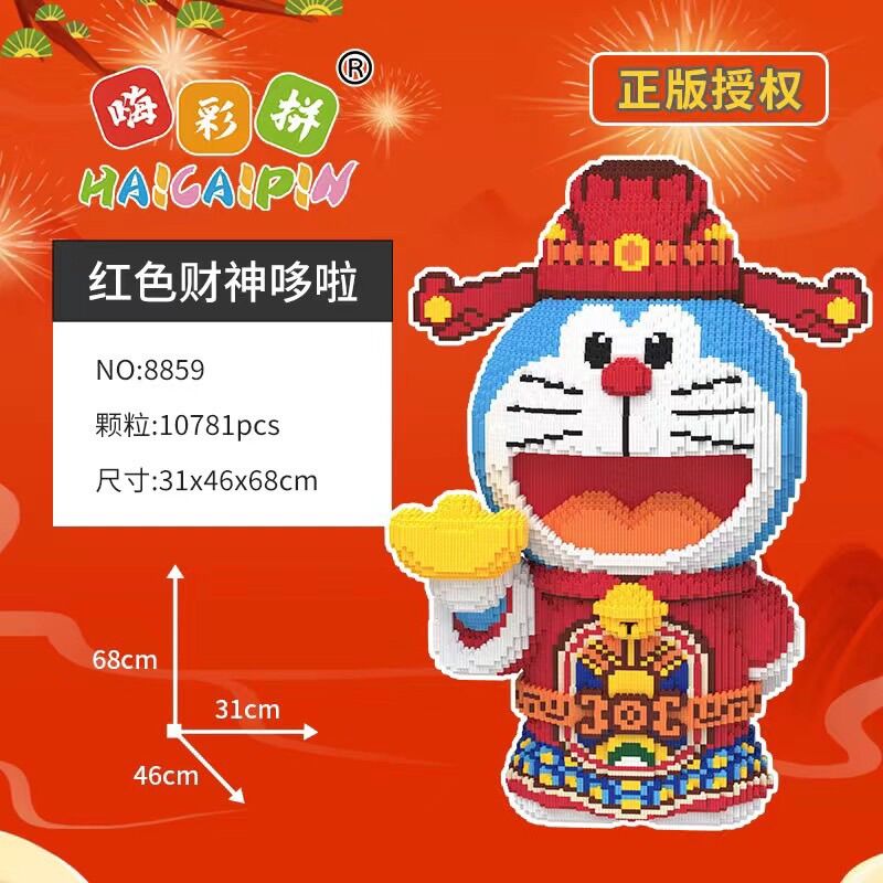 Mô hình lắp ráp doraemon thần tài 68cm
