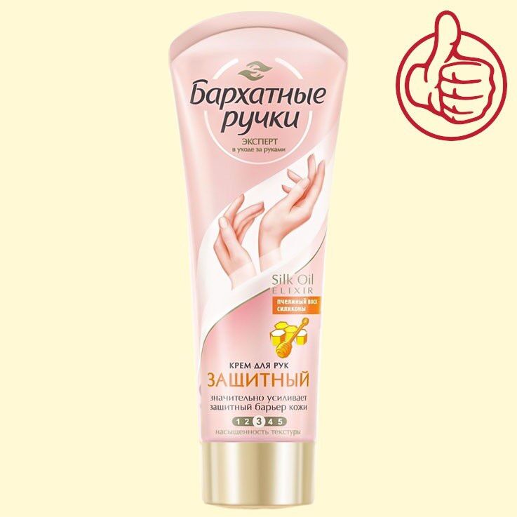 Kem dưỡng tay Lụa Silky Hands của Nga/80ml
