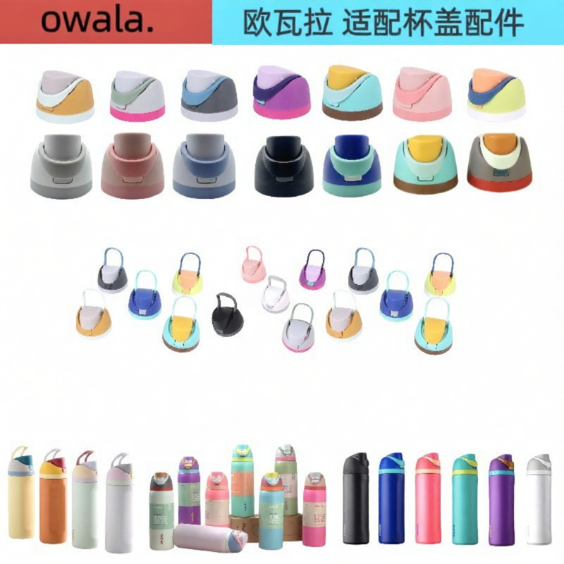 Owala 32oz Insulated Mug Lid Double Sided Portable Cup Accessories 710 No Logo Leakproof Cup Cover Dining Utensils