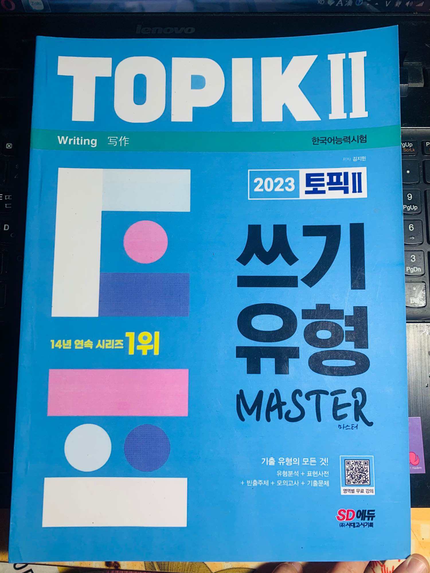Master topik II 2023 - hướng dẫn viết  cập nhật xu hướng mới nhất - đen