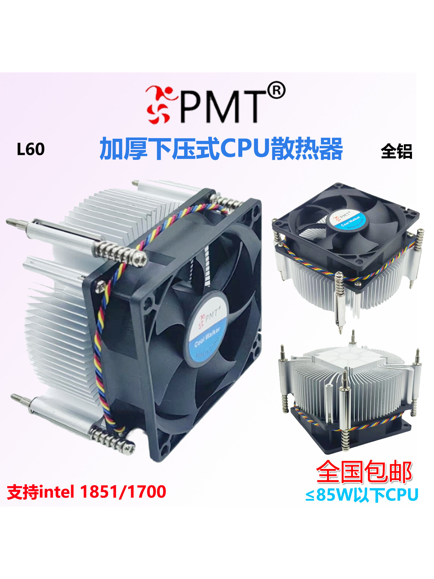 Heavy Aluminum High Step Quiet CPU Cooler Giá 172,000 Đồng*Miễn phí vận chuyển