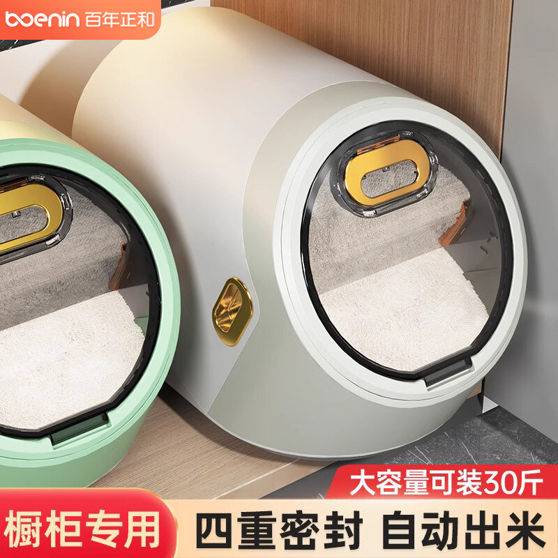 Thùng gạo gia dụng chống côn trùng chống ẩm kín lọ muối dung tích lớn hộp đựng gạo hộp đựng gạo hộp đựng gạo cấp thực phẩm