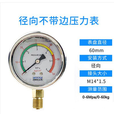 Đồng hồ đo áp suất chống sốc bằng thép không gỉ yyde đồng hồ đo áp suất dầu thủy lực yn60 2.5kg đồng hồ đo áp suất nước đồng hồ đo áp suất chống sốc