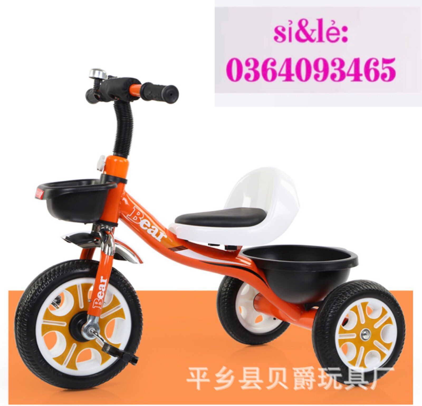 Xe đạp 3 bánh trẻ em - yên bọc da