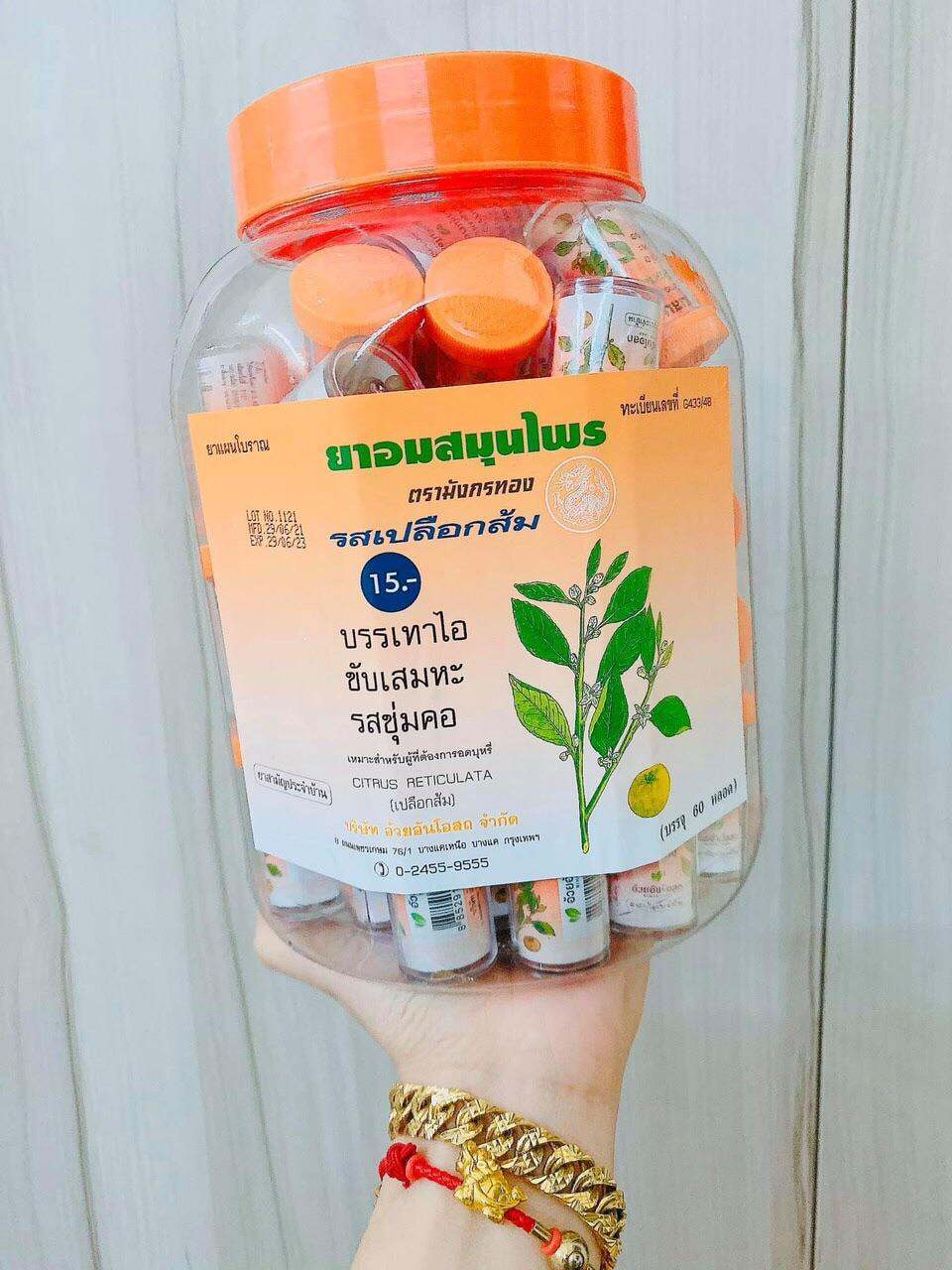 VIÊN NGẬM THẢO DƯỢC Giảm HO