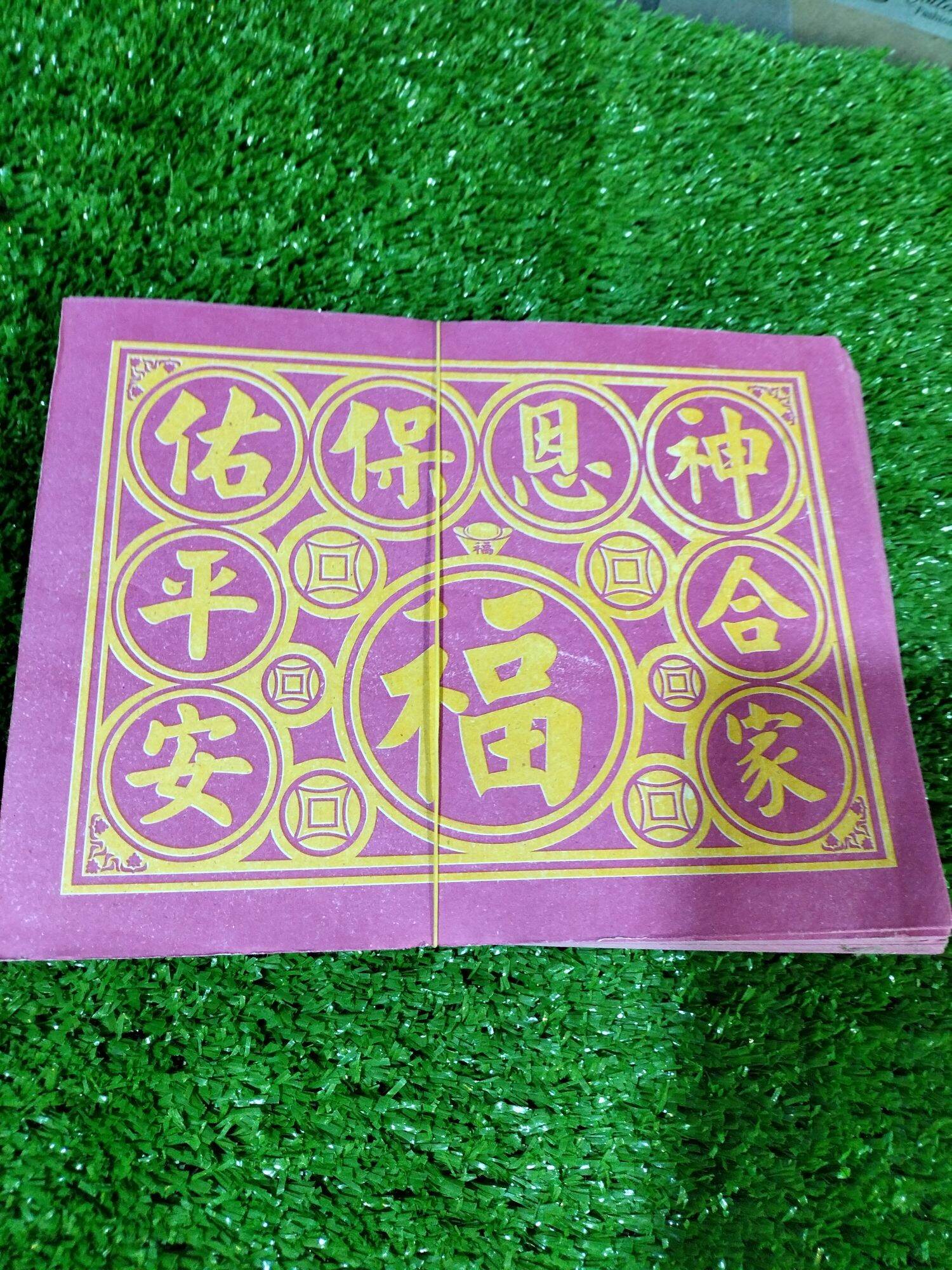 Giấy cúng Bình An