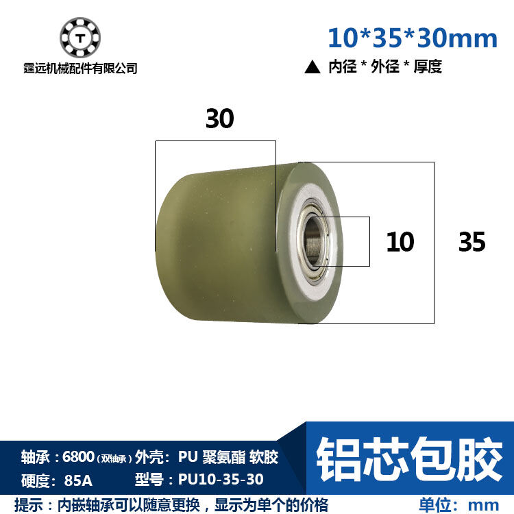 Vòng bi bọc nhựa, vòng bi polyurethane, vòng bi pu cao su, bánh lăn, vòng bi roruap, vòng bi kép, lõi nhôm bọc nhựa