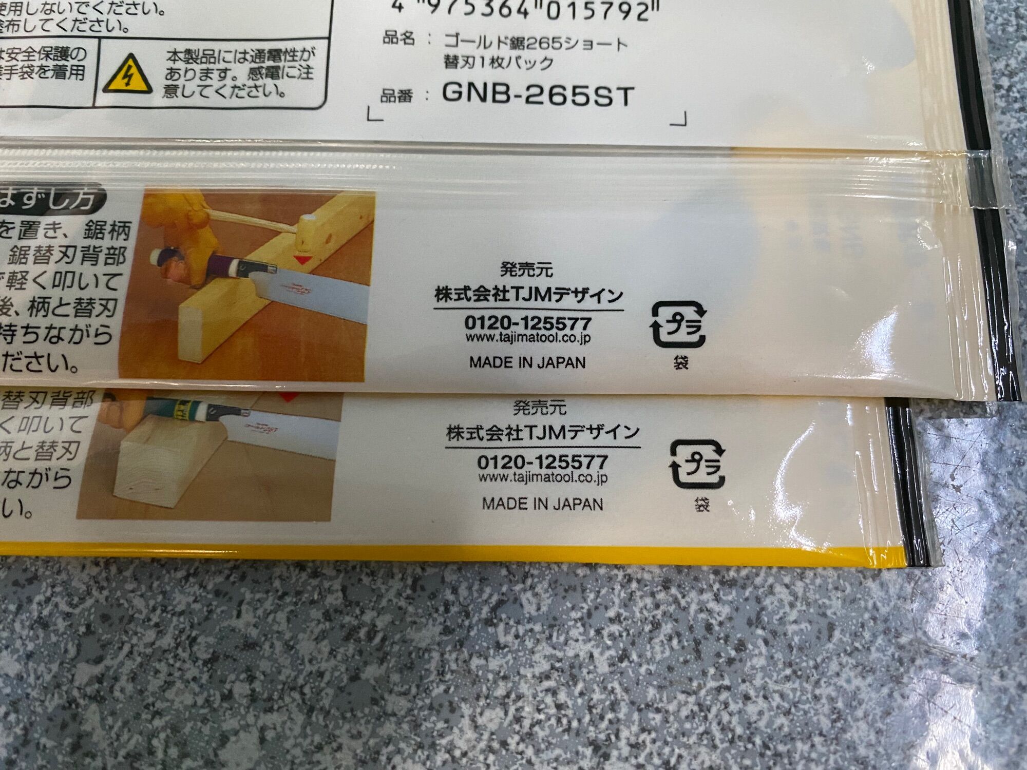 Cưa cầm tay Nhật Bản.