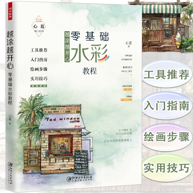 Ký hoạ phong cảnh chì màu p02