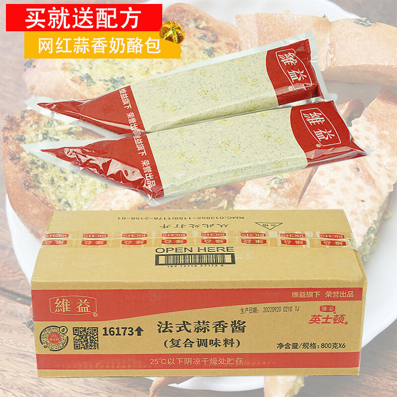 Nước Sốt Tỏi Kiểu Pháp Inston G Bánh Mì Tỏi Bánh Mì Baguette Bánh Mì Nướng Bánh Sandwich