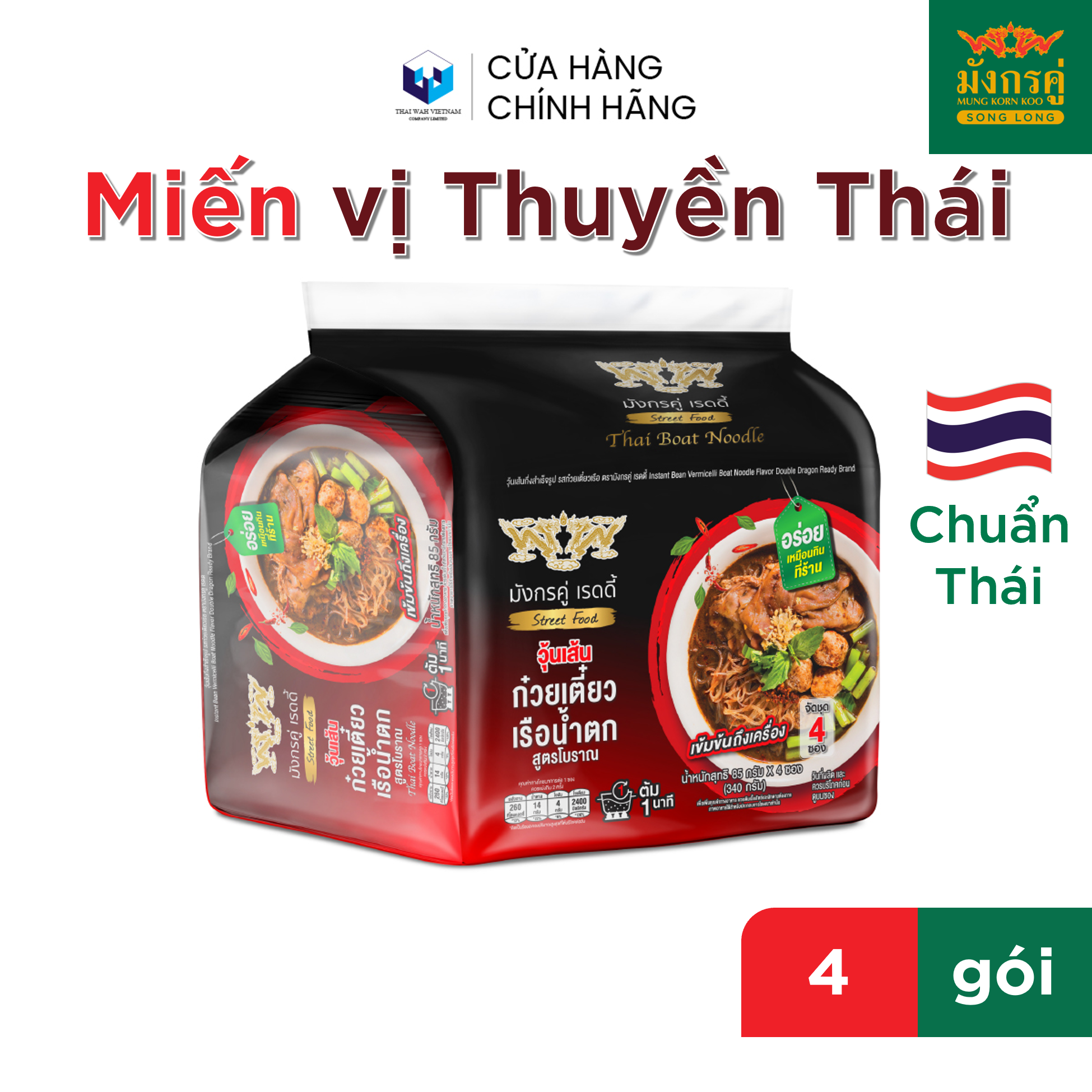 Miến SONG LONG nấu 1 phút (85 g) - vị Mì Thuyền Thái (Chuẩn Thái) - LỐC 4 gói