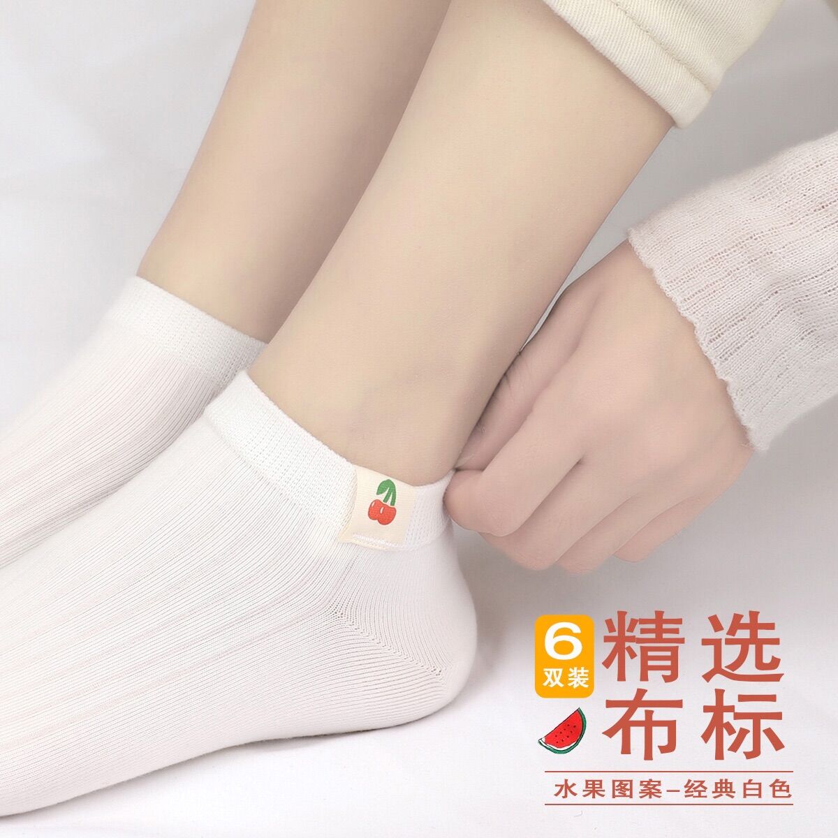 Tất trắng ngắn cổ mác hoa quả và thời tiết