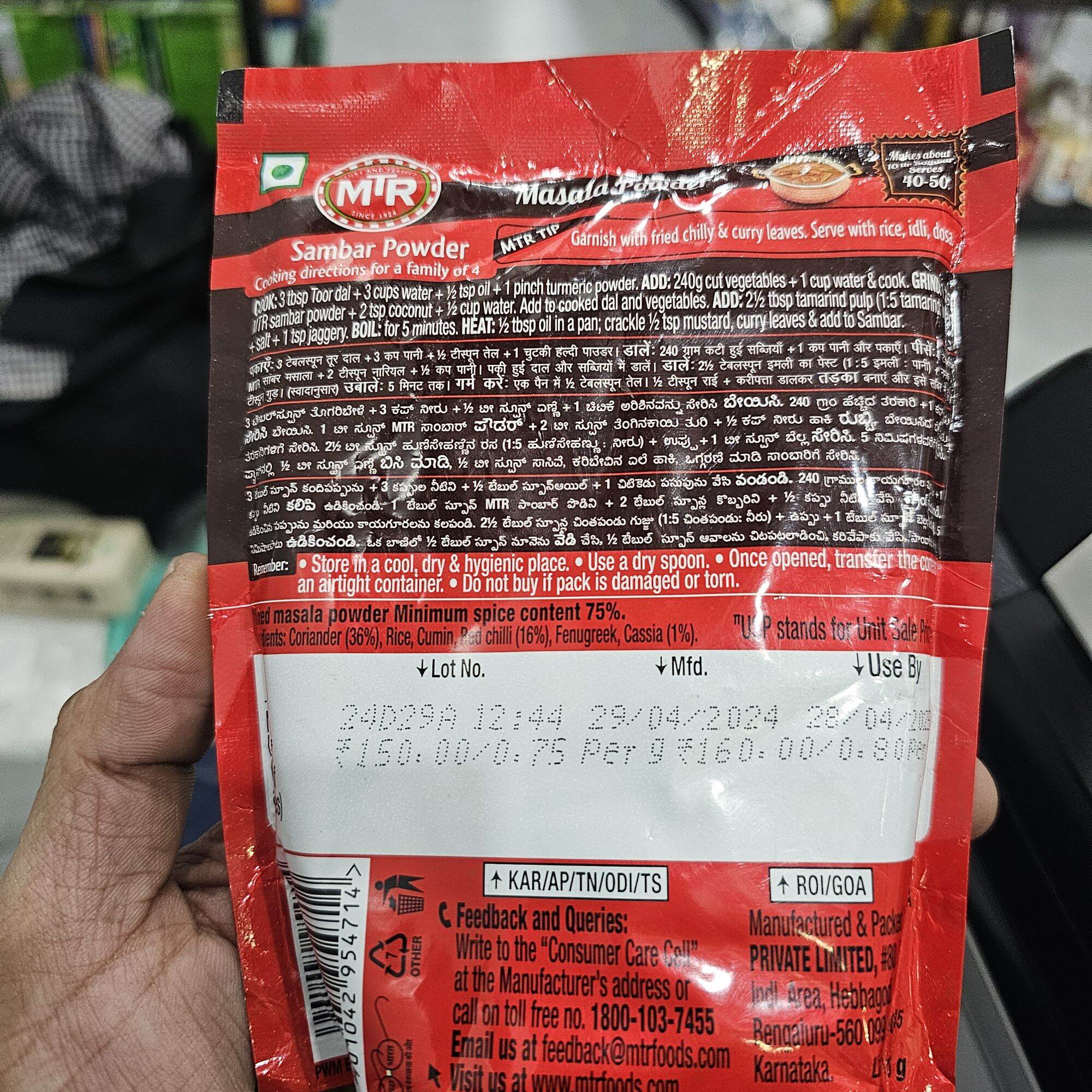 Mtr Sambar Powder  200g