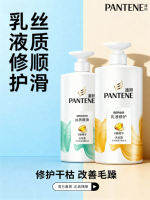 Pantene | Dầu Gội Chữa Trị Dạng Lỏng Unisex