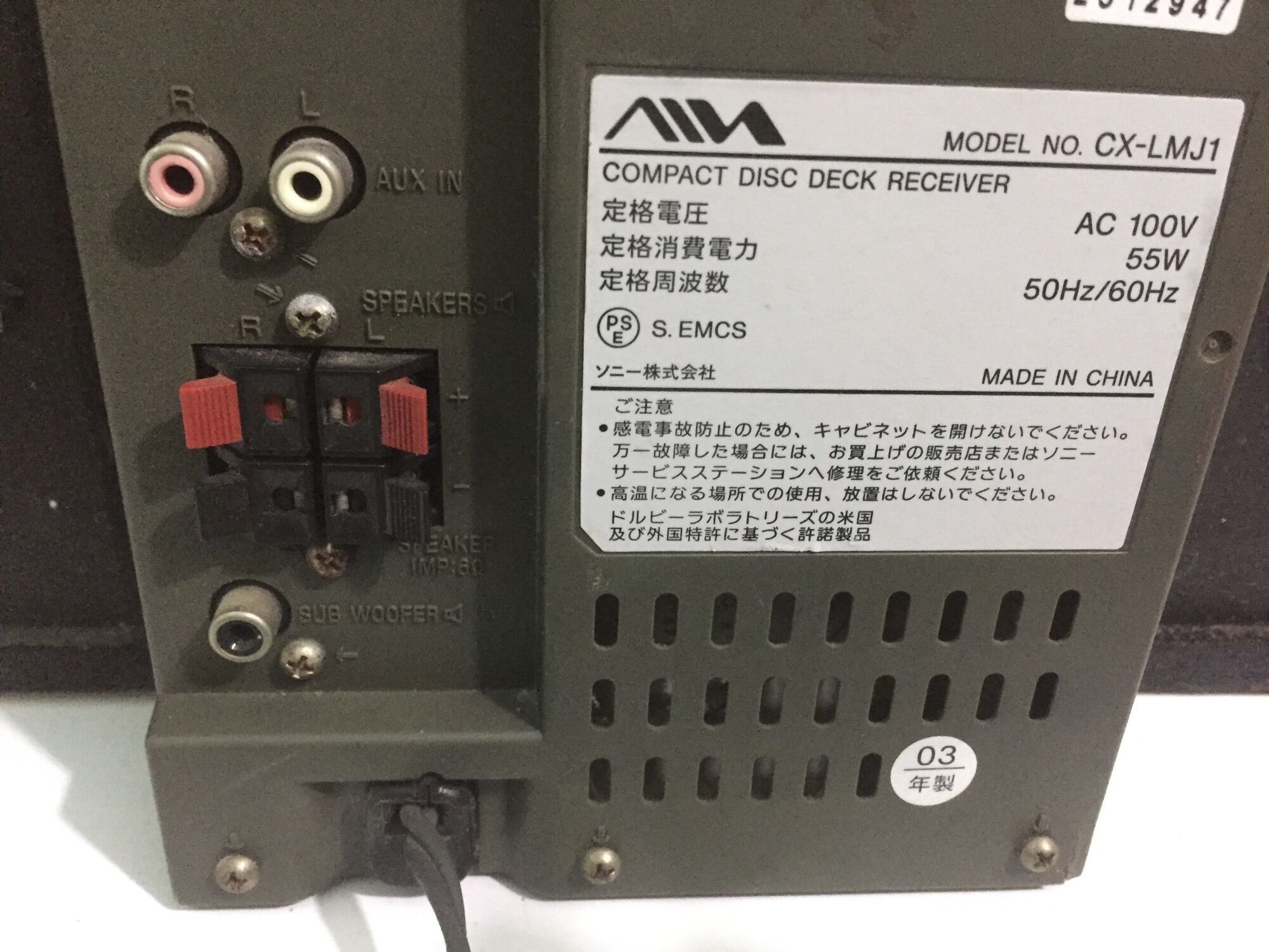 Dàn AiWa LMj1