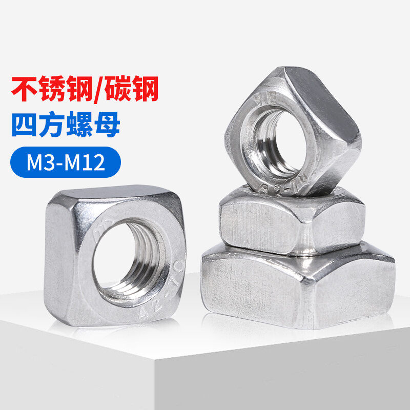 Mũ ốc vít vuông inox 304/316/201, mũ ốc vít vuông mạ kẽm, đầu ốc vít hình vuông, tất cả m3m4m5m6