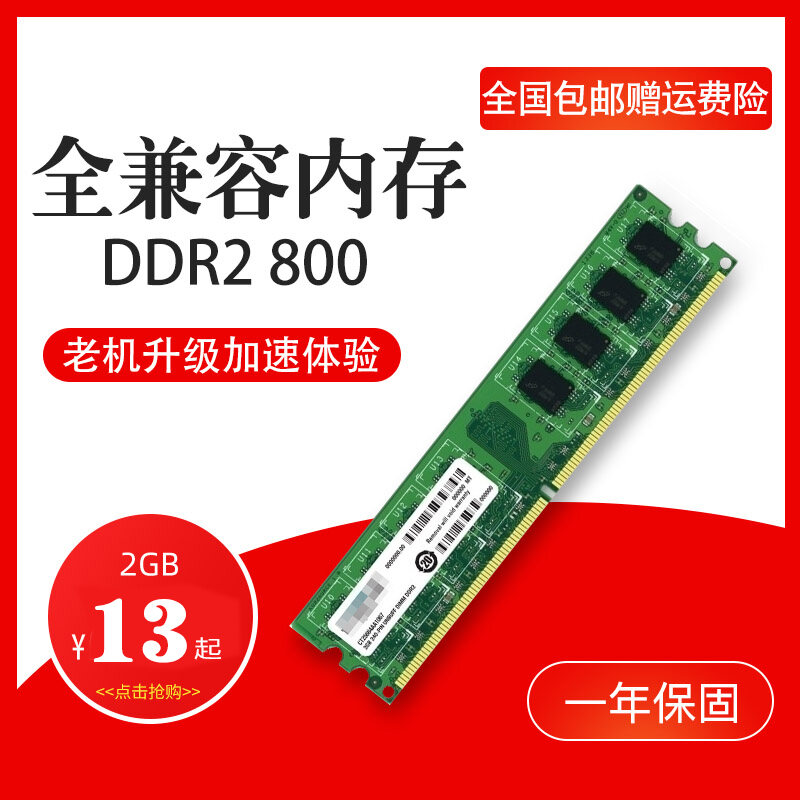 Bảo Hành Một Năm Tháo Dỡ Máy Máy Tính Để Bàn RAM DDR2 2G 800 Tương Thích 667 thumbnail