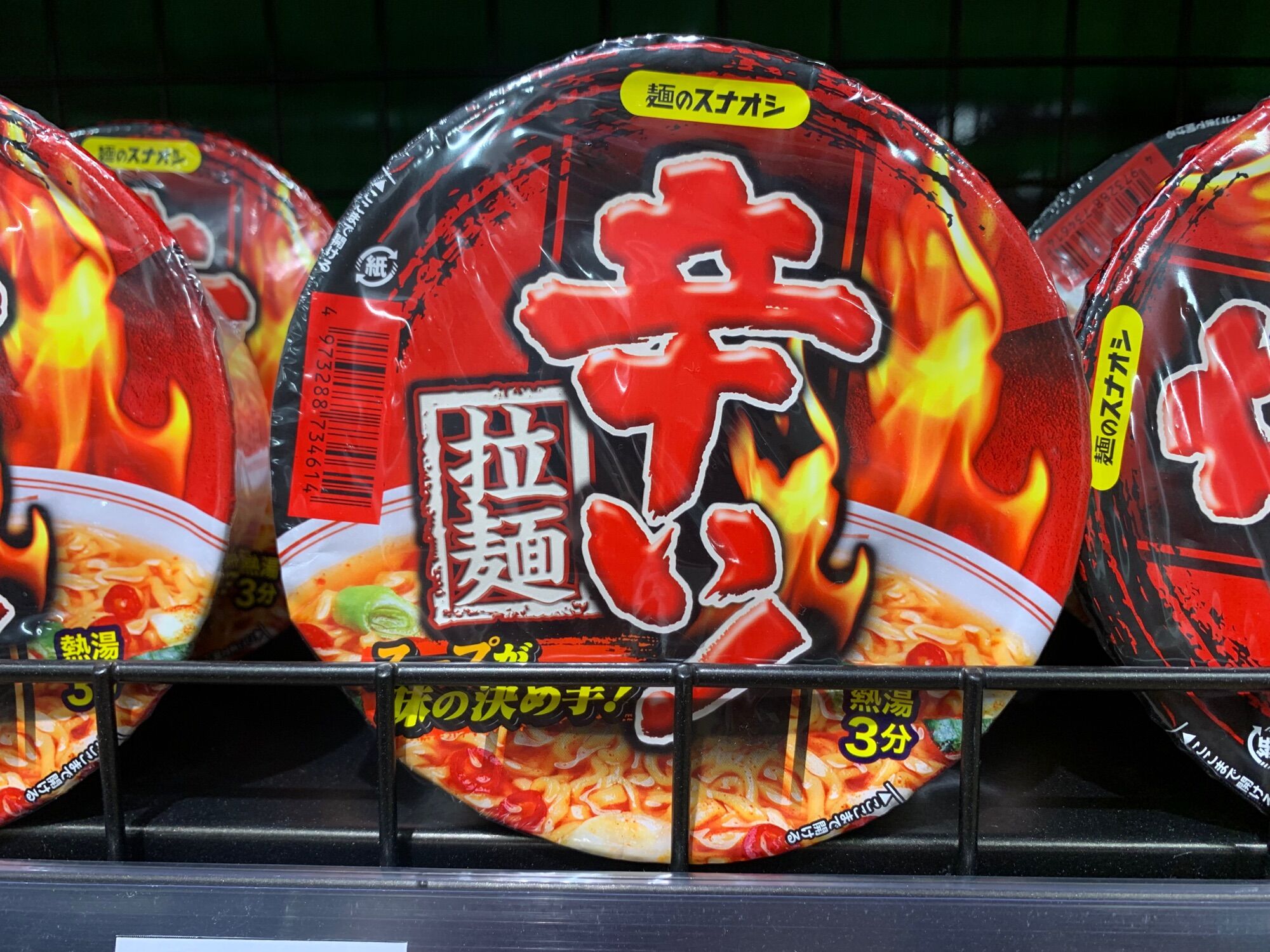 [Ichiban Market] Mì Tô Sunaoshi Cup Karai Ramen 79g