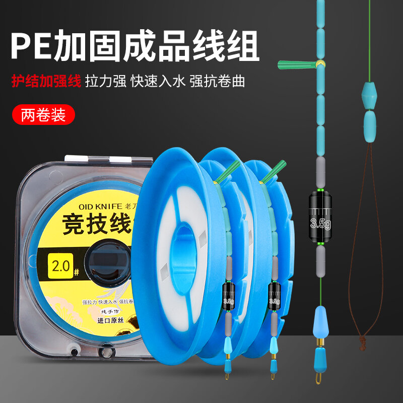 Bộ Dây Chính Sợi Thô Nylon Câu Cá Đài Loan Nhập Khẩu Dây Cá Chép Cỏ Cá Diếc Thành Phẩm Gia Cố Dây PE Thi Đấu Laodao