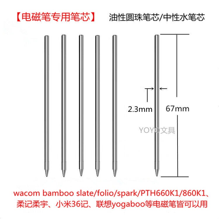 Ruột bút d1 ruột bút kim loại nhỏ ruột bút điện từ bút chuyên dụng thích hợp dùng cho wacom bamboo/36