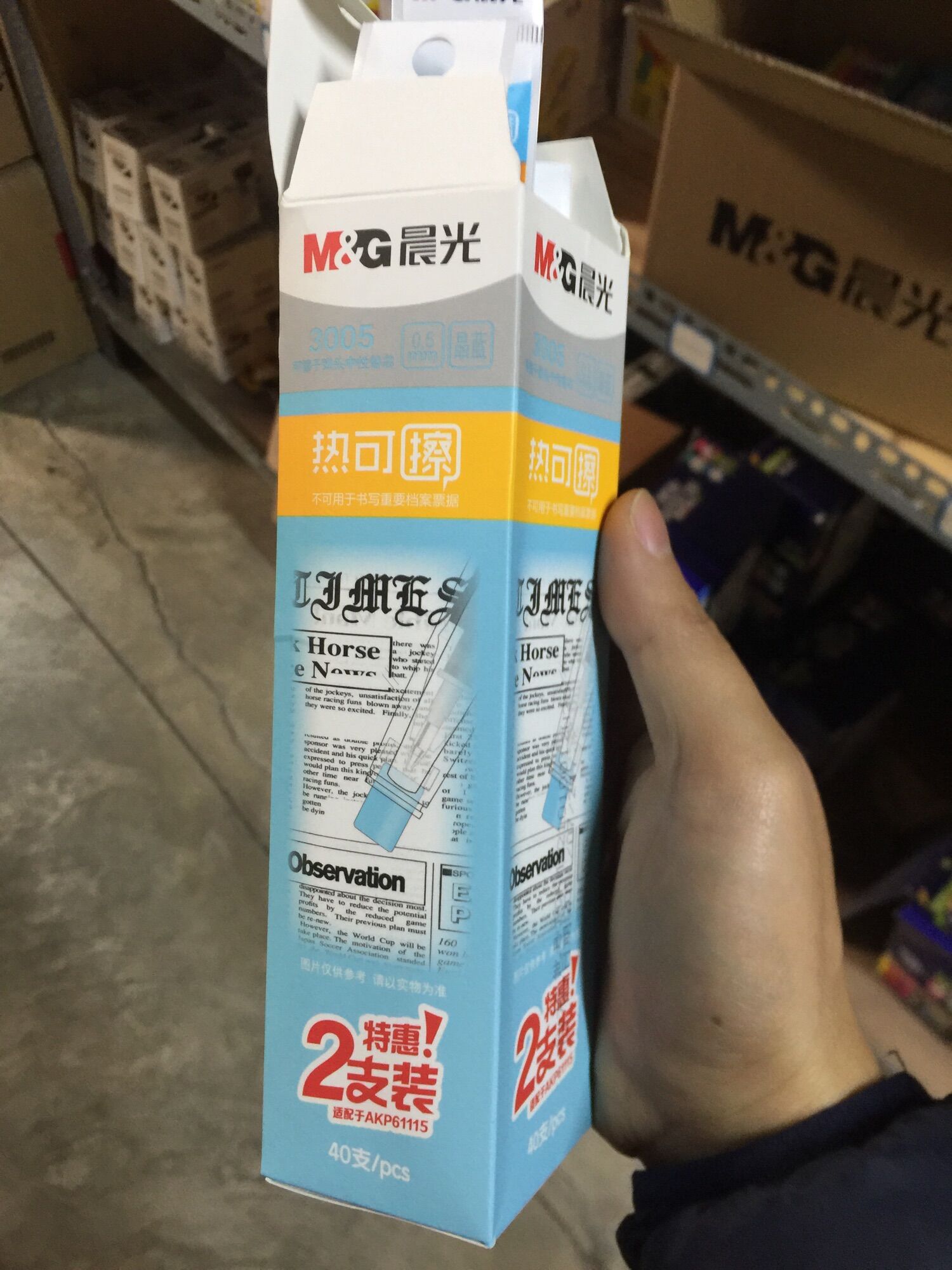 Hộp bút gel xoá được MG3005 nét 0.5 mực đậm nhanh khôvà xoá sạch sẽ
