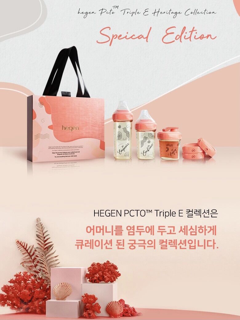 Bộ quà tặng bình sữa Hegen Special Edition - bản limited