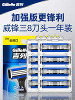 Gillette | Dao Cạo Tay Nam Cường Lực 3 Lưỡi