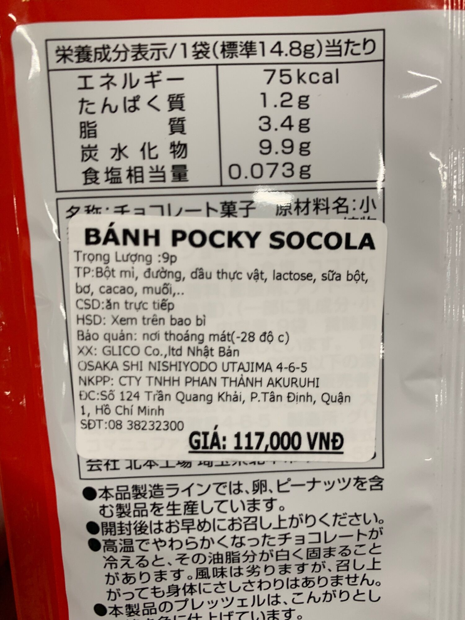 [Ichiban Market] Bánh Que Phủ Socola Glico Pocky Chocolate (8 gói)