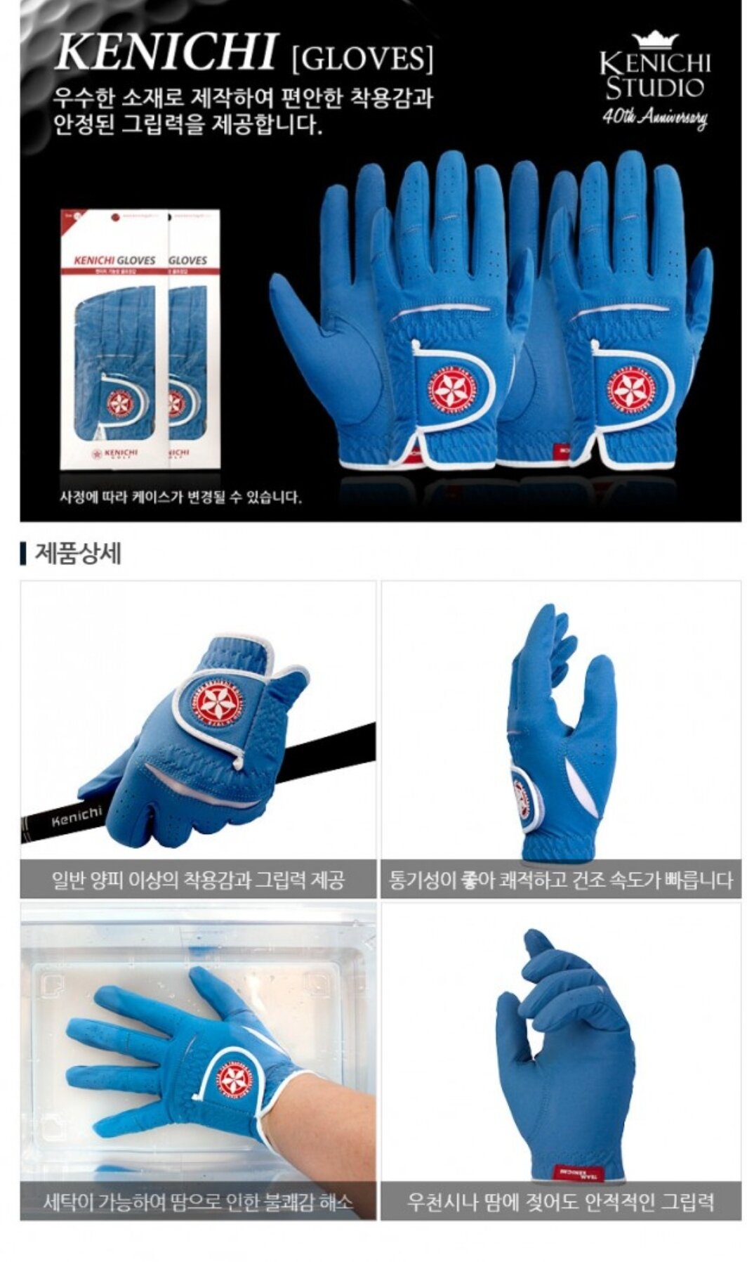 kenichi golf gloves 골프장갑