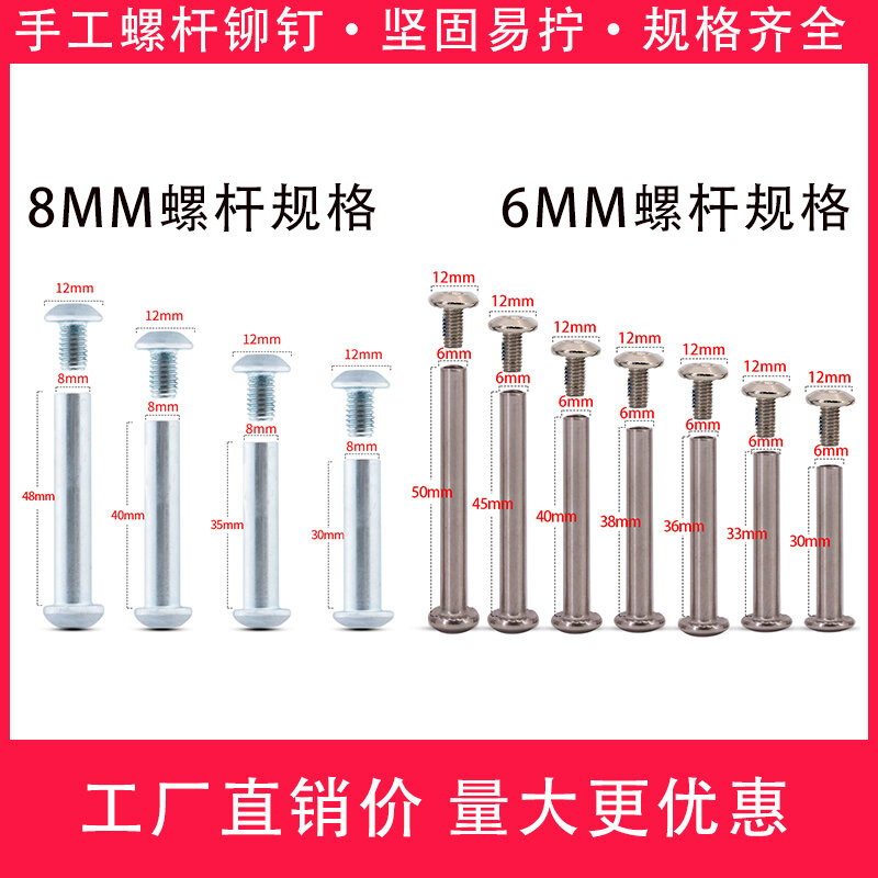 Vali kéo vali du lịch vali hành lý phụ kiện ốc vít bánh xe bánh xe phụ kiện ốc đinh tán mẹ con m6m8 sửa chữa bu lông