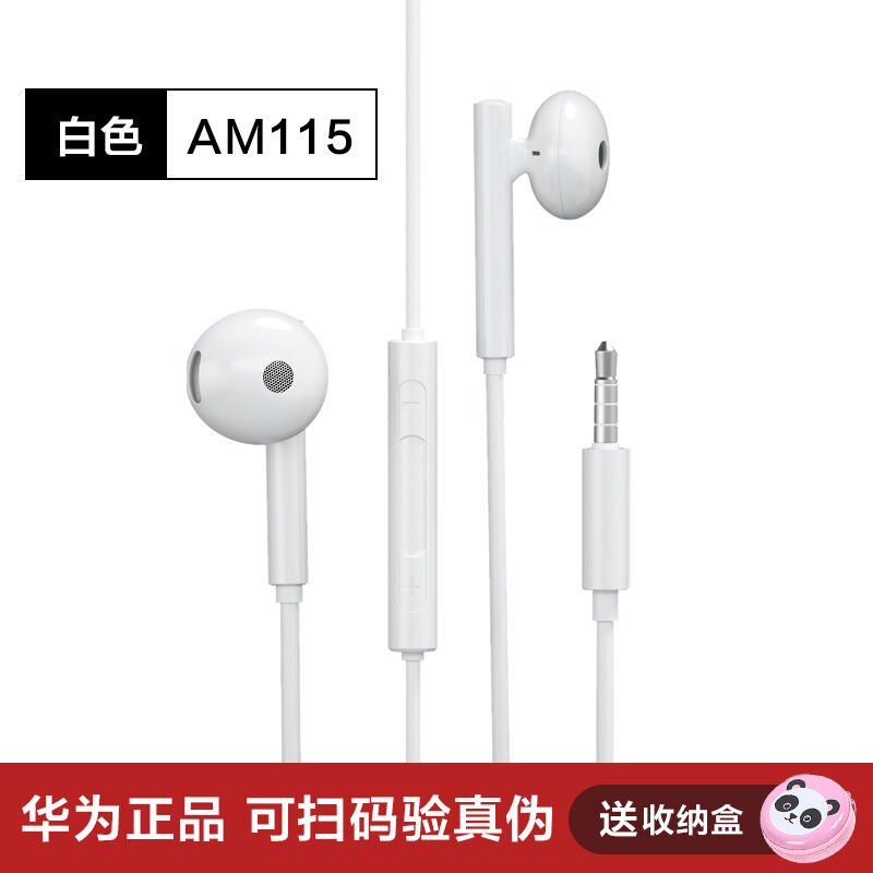 Huawei Chính Hãng Tai Nghe Có Dây Cho P30 Mate30 Nova5-7 SE 2S 4 4E 3i Honor 9X Xác Thực Chính Thức