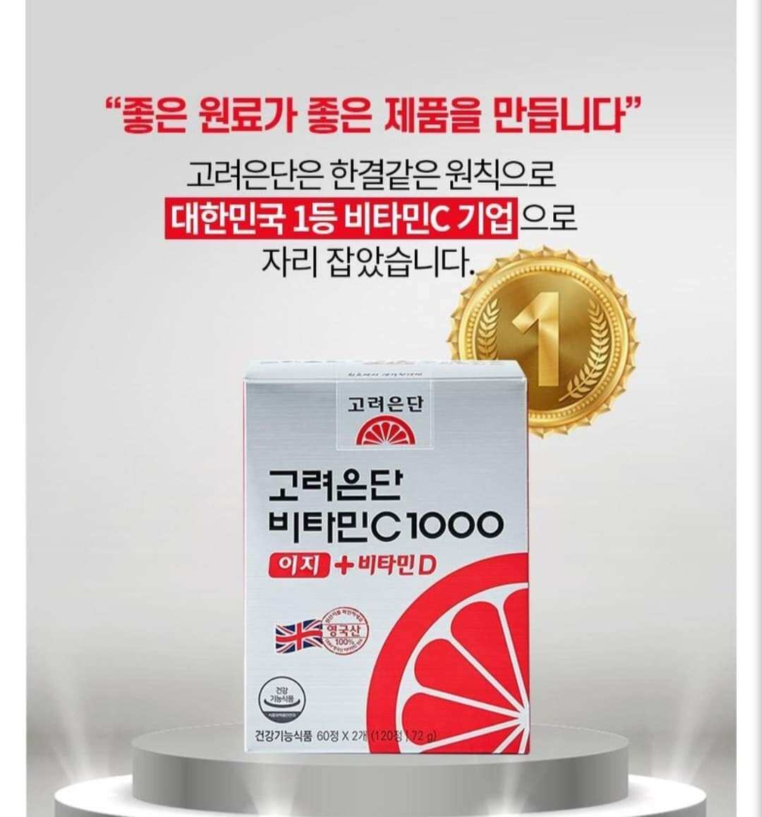Vitamin C eundan 1000mg +vitamin D 1000IU
