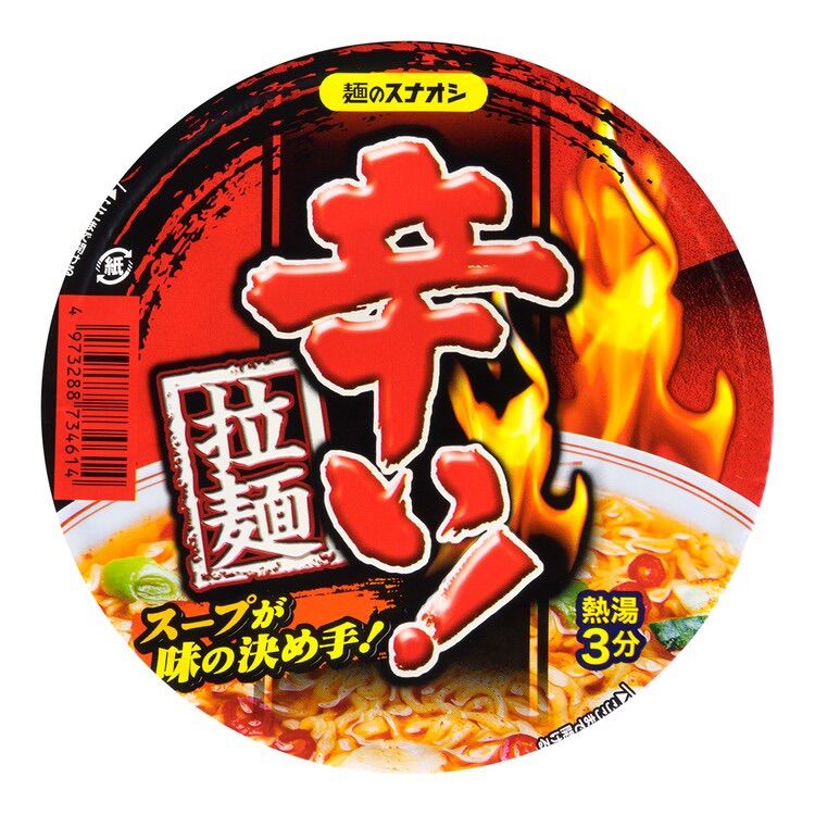 Mì cay ramen nhật bản ăn liền