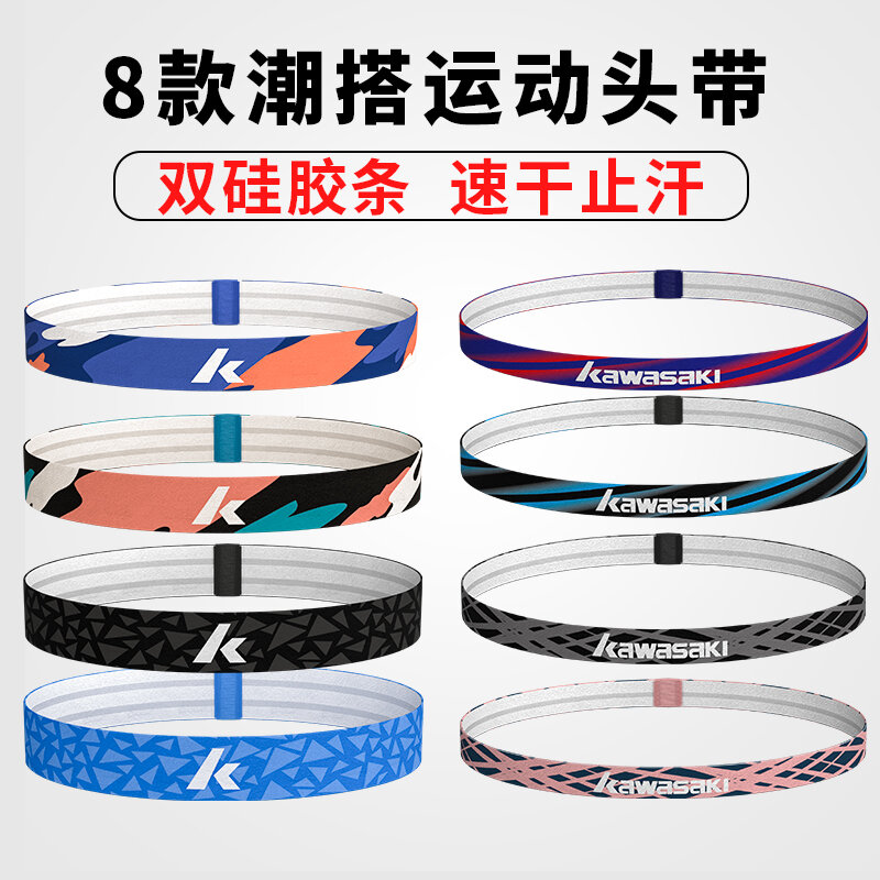 Băng đô tóc thể thao kawasaki băng đô buộc tóc buộc tóc chống thấm mồ hôi chạy bộ tập thể dục yoga chống thấm mồ hôi chặn mồ hôi bộ khăn đội đầu thấm mồ hôi