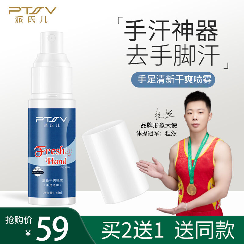 Thuốc chống mồ hôi tay, thuốc chống mồ hôi tay, thuốc chống mồ hôi tay, thuốc chống mồ hôi tay, thuốc xịt mồ hôi tay chân