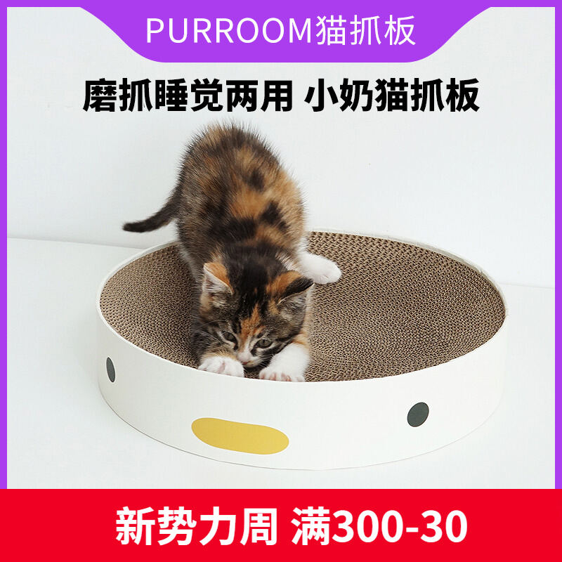 Đồ Chơi Cho Mèo Cào Móng Cho Mèo Cỡ Nhỏ Purroom, Đồ Chơi Cho Mèo thumbnail