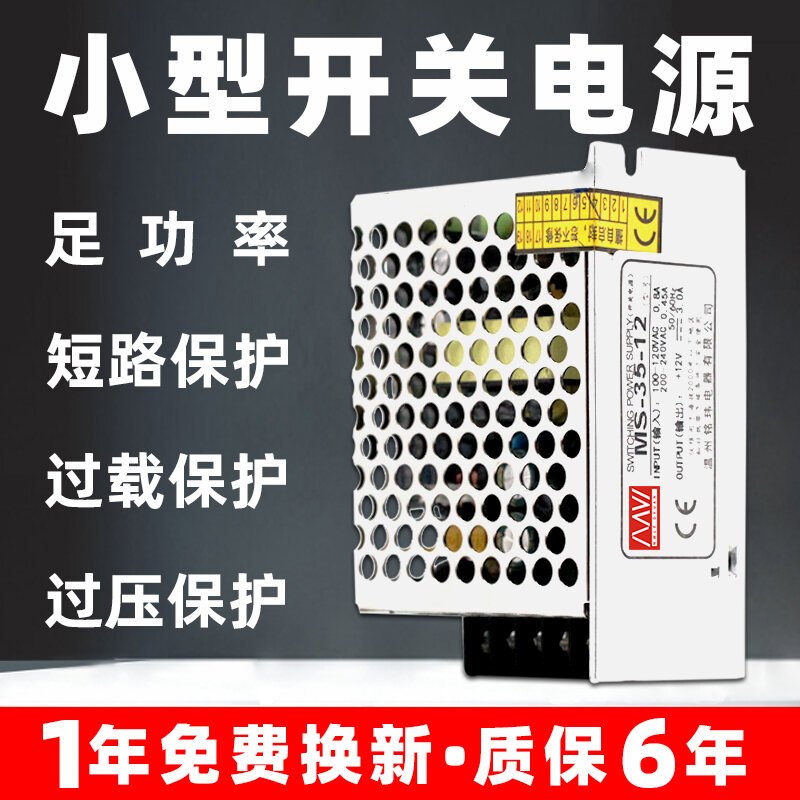 Mingwei Đèn LED Giám Sát Màn Hình MS-35/50/75/120 Cửa Ra Vào Nguồn Điện Công Tắc Chuyển Đổi V Sang 12V24V