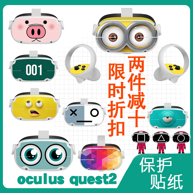 Giấy Dán Oculus Quest2 Miếng Dán Kính Mắt Kính Mắt Máy Tất Cả Trong Một VR Bảo Vệ Sáng Tạo Phụ Kiện Quest2 Hoạt Hình PVC